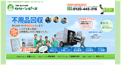 Desktop Screenshot of clean-peace.com