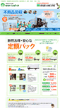 Mobile Screenshot of clean-peace.com