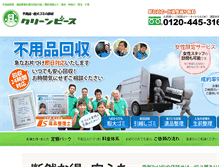 Tablet Screenshot of clean-peace.com